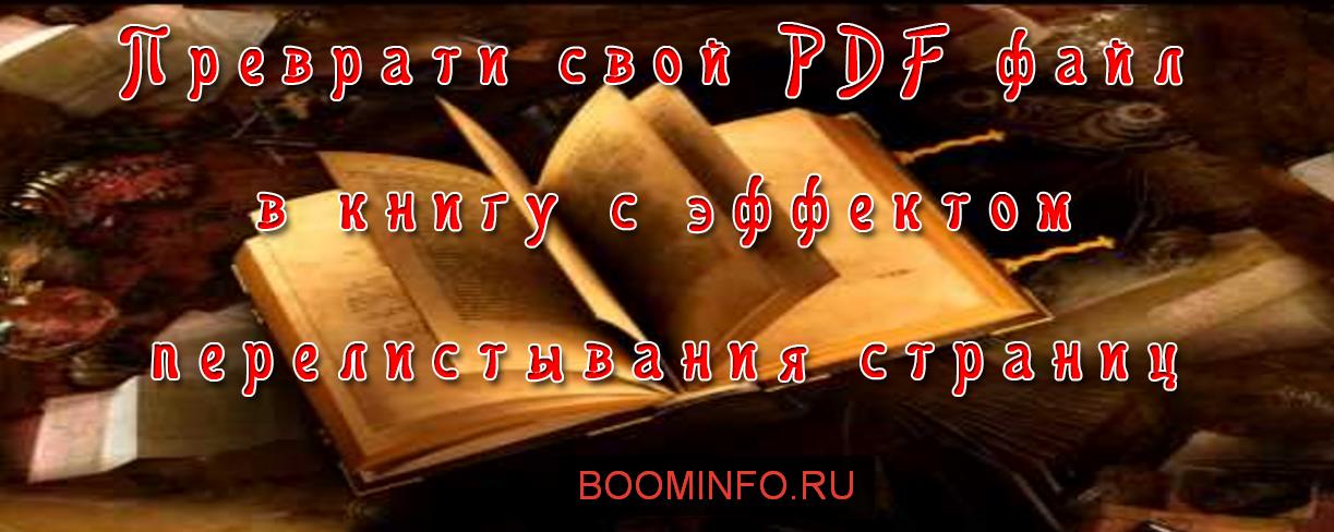 Оксана Круговая - Книга с эффектом перелистывания _0.jpg